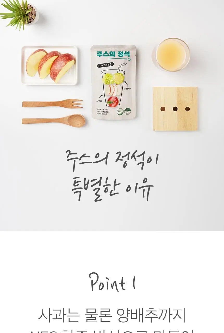 [NEW]주스의정석 ABC/CCA/양배추사과즙 100ml 3종 택1 상세페이지 66